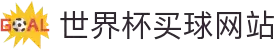 2026世界杯，2026世界杯官网，世界杯网站